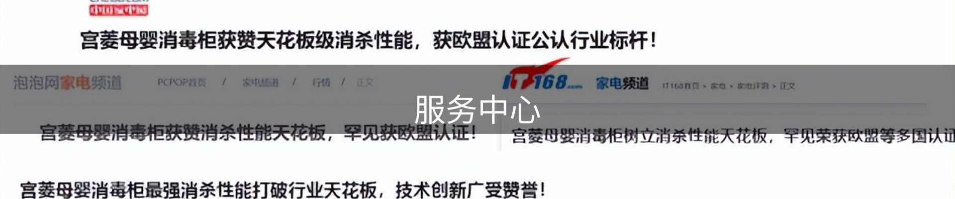 服务中心